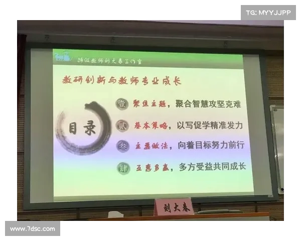 打造未来之星：足球年轻球员培养体系与发展路径的深度探讨